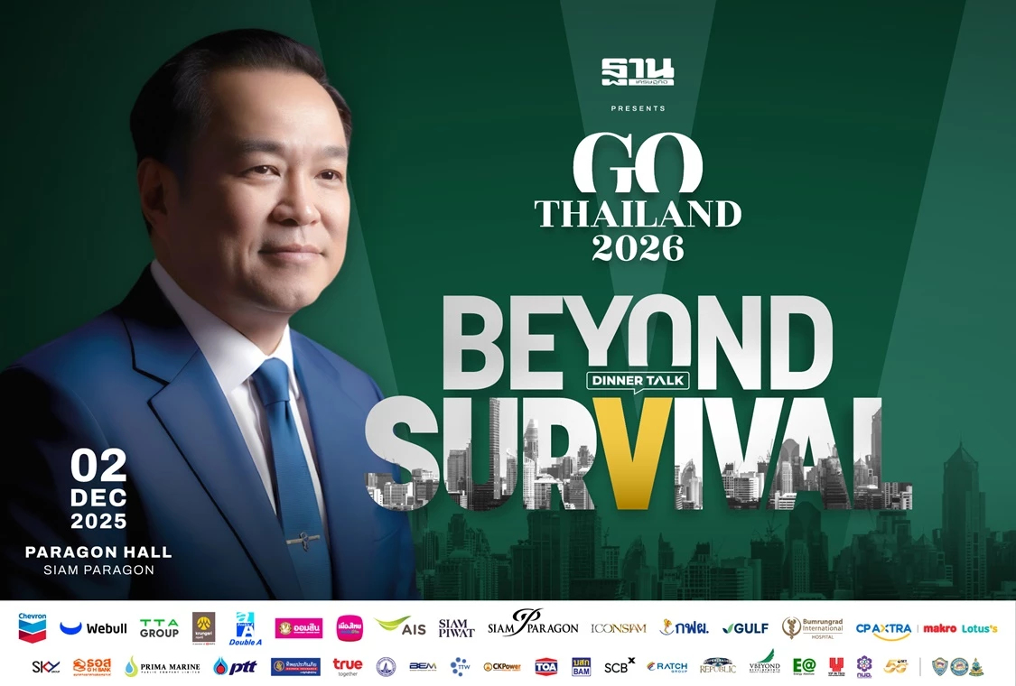 Go Thailand 2026 1 - 18 Nov 25