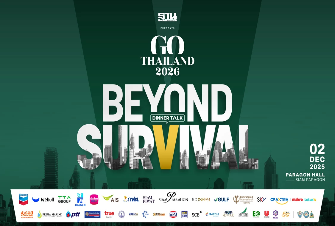 Go Thailand 2026 1 - 18 Nov 25