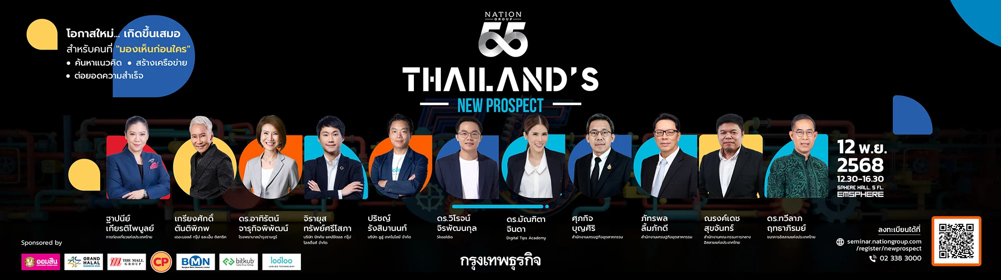 55th Nation Group : THAILAND’s NEW PROSPECT