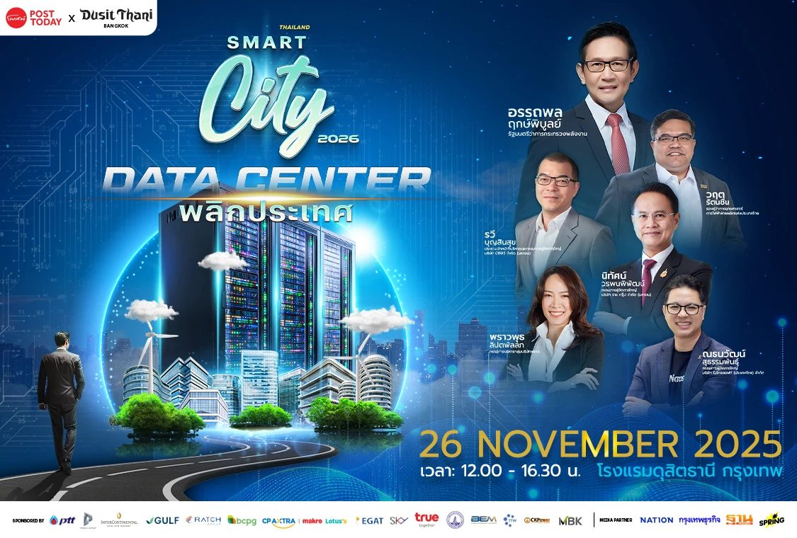 THAILAND SMART CITY 2026 23 Oct - 25 Nov