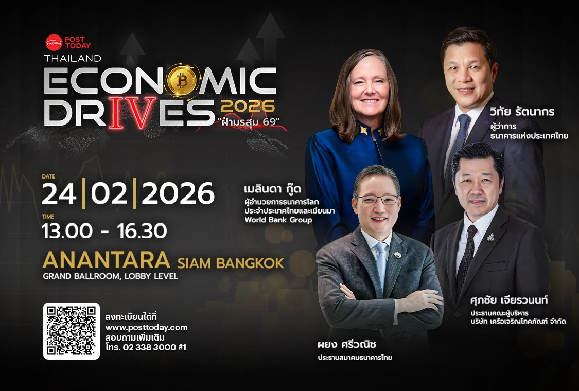 THAILAND ECONOMIC DRIVES 2026