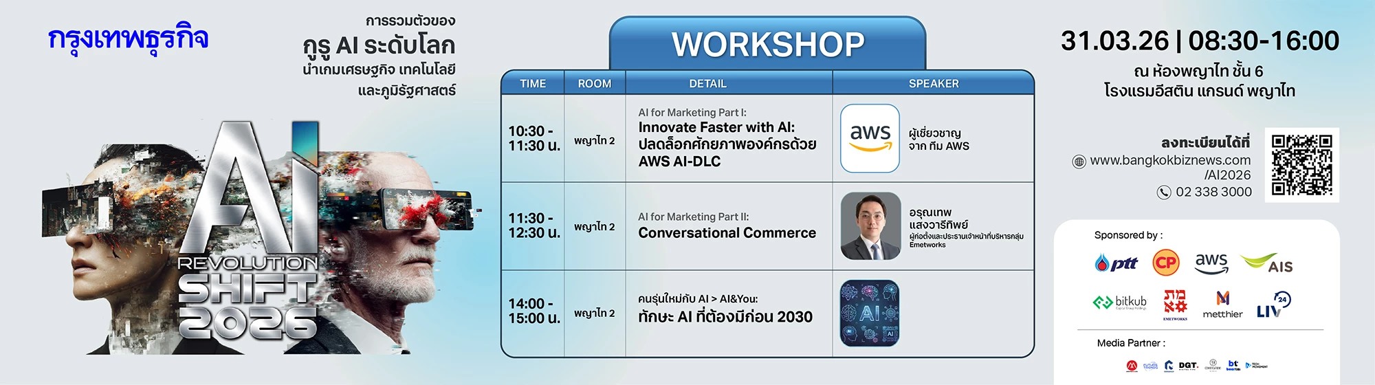 AI Revolution Workshop