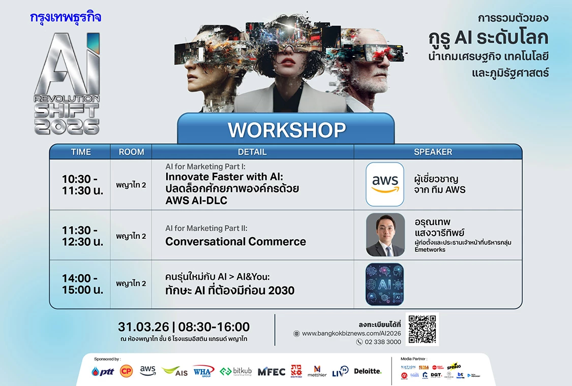 AI Revolution Workshop