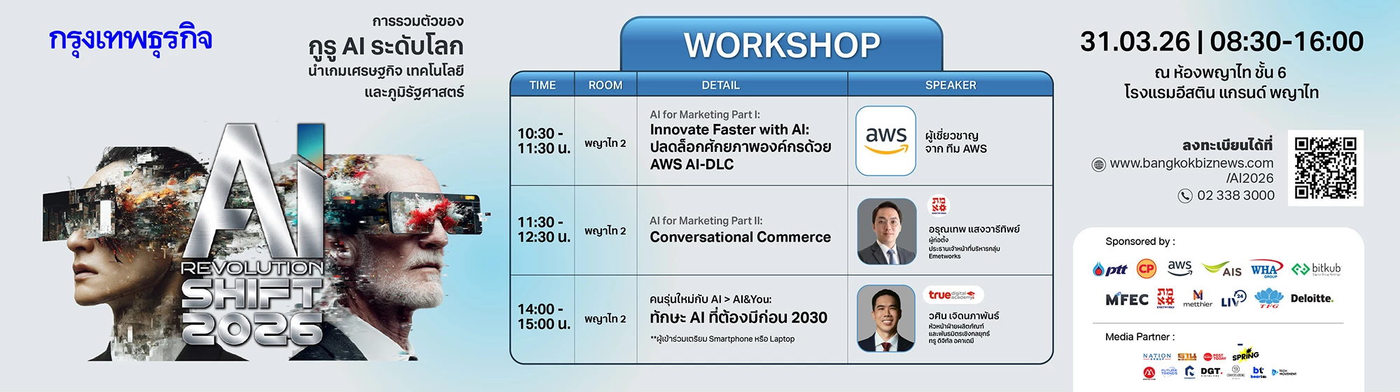 AI Revolution Workshop