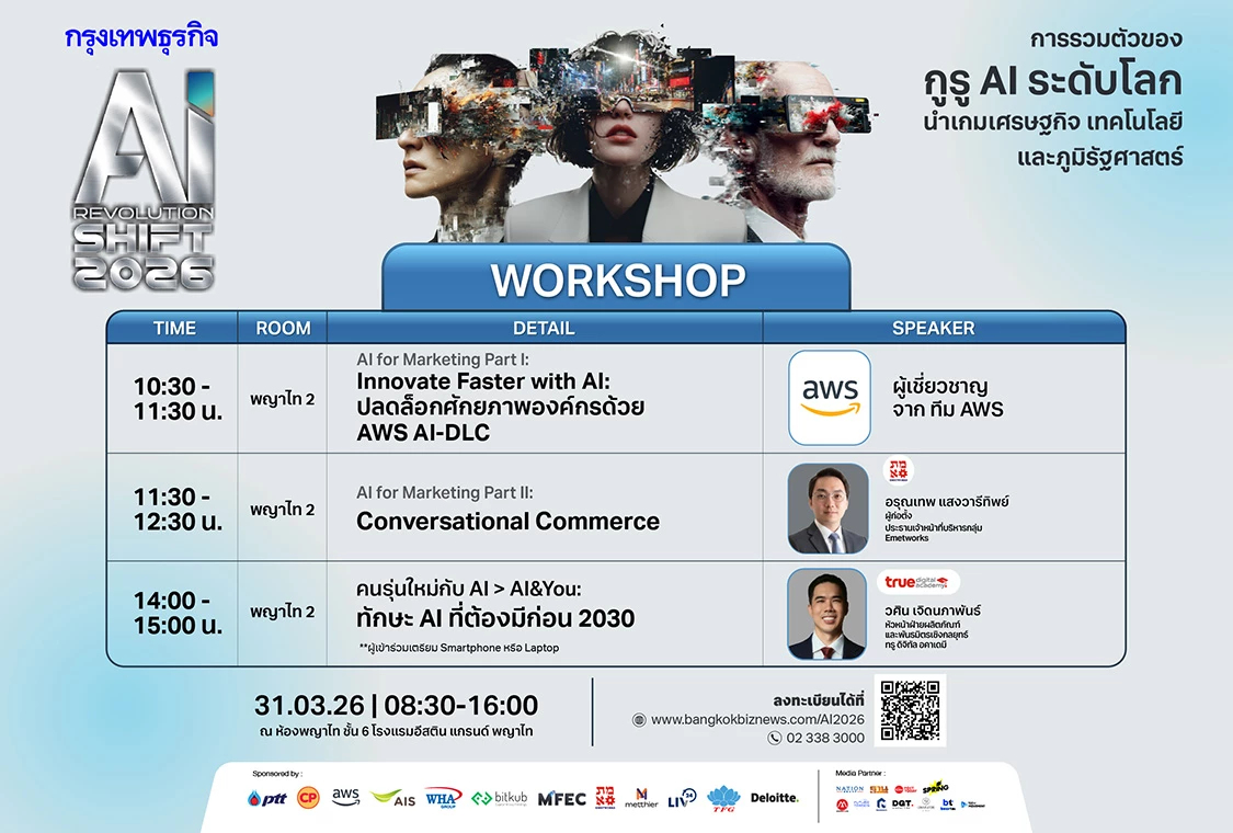 AI Revolution Workshop