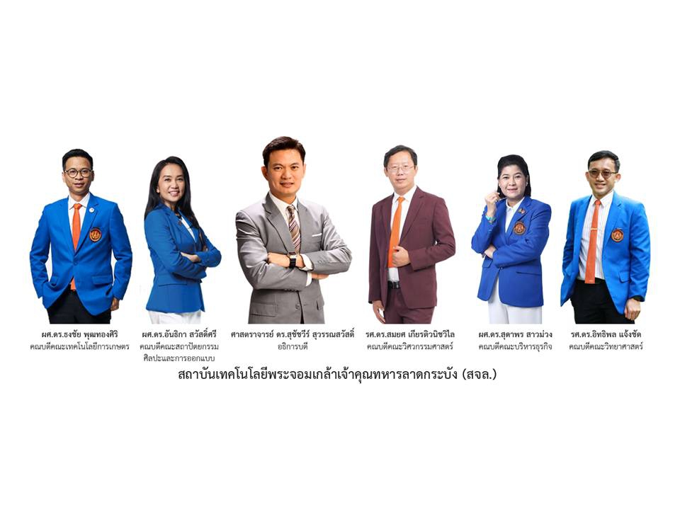 วิศวะลาดกระบัง เปิดรับนักศึกษาในปีการศึกษา 2565