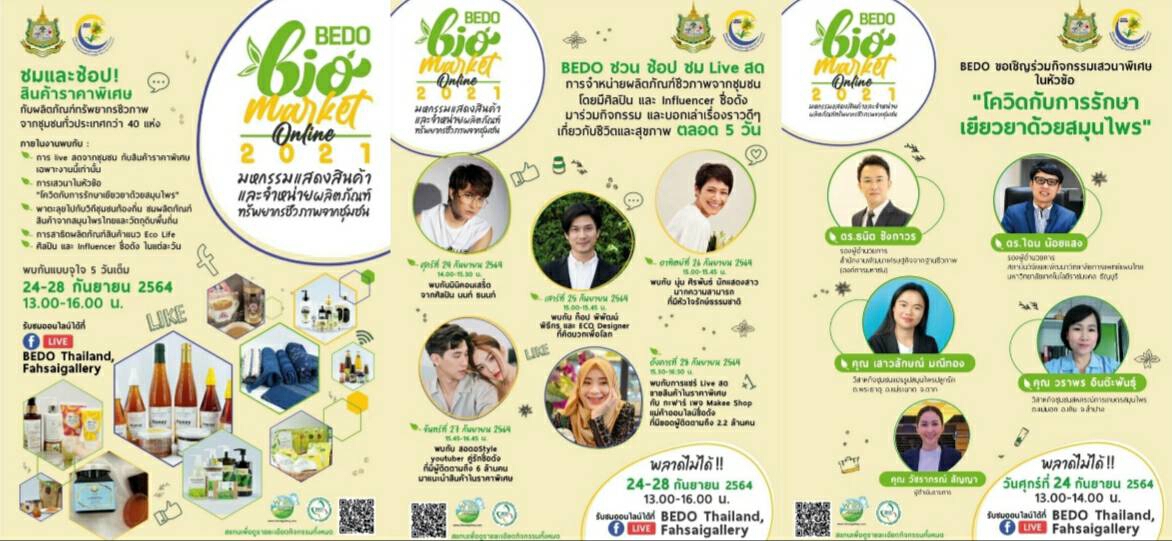 BEDO จัดงาน BEDO Bio Market Online 2021