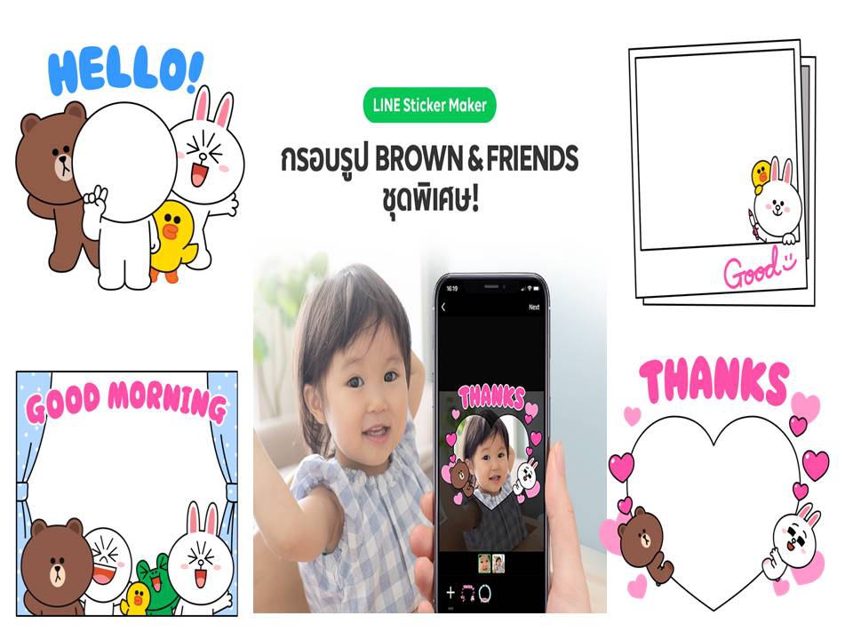 LINE ชวนคนไทย สร้างสติกเกอร์เองได้ง่ายๆ ไม่เหมือนใคร  ด้วยกรอบรูป BROWN & FRIENDS