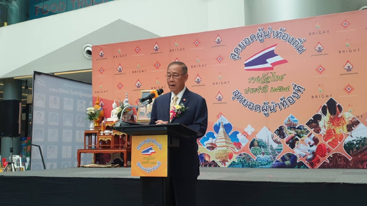พิธีมอบรางวัลผู้นำท้องถิ่น และผู้นำท้องที่ ประจำปี 2564