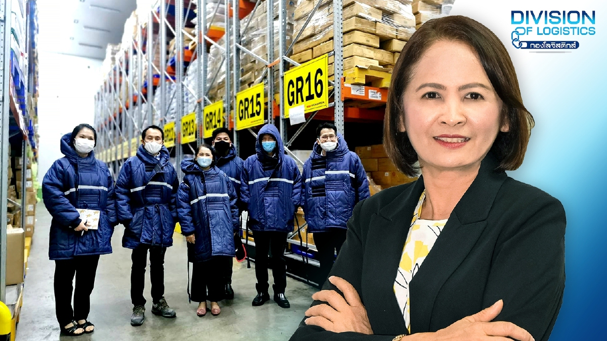 ‘กองโลจิสติกส์’ เพิ่มขีดความสามารถอุตสาหกรรมไทย เปลี่ยนค่าใช้จ่ายเป็นเงินทุน เปลี่ยนต้นทุนเป็นกำไร