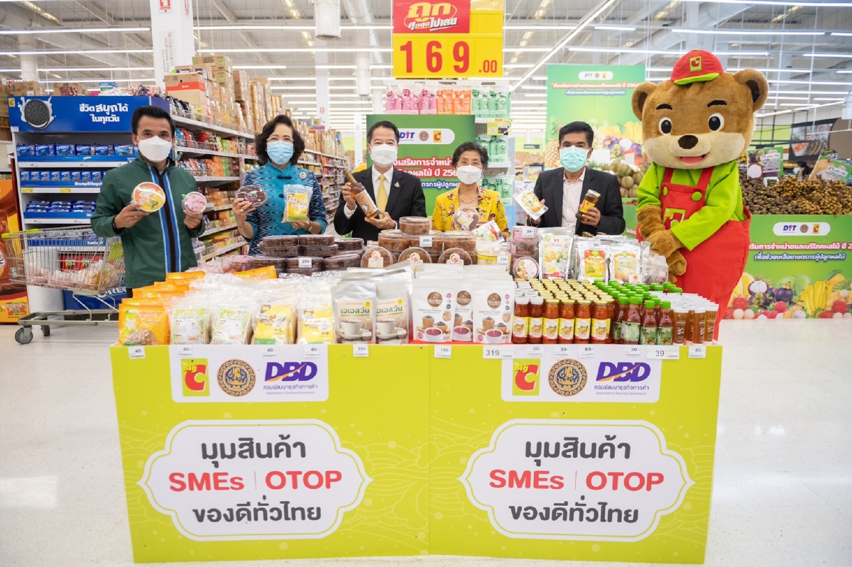 กลุ่มบีเจซี บิ๊กซี จับมือกรมพัฒนาธุรกิจการค้า กระทรวงพาณิชย์ สนับสนุนรับสินค้าโอทอป SMEs