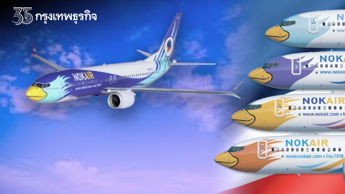 NOK ขับเคลื่อน 6 กลยุทธ์ สู่เป้าหมายพ้นแผนฟื้นฟูใน 5 ปี