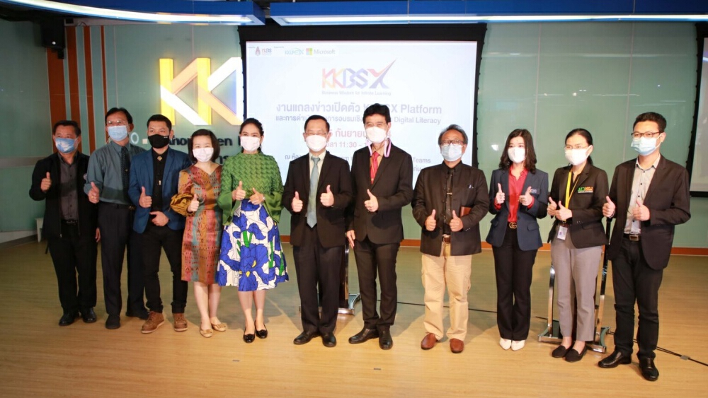 "KKBS มข." เปิดตัว KKBSX Platform สู่การเรียนออนไลน์เต็มรูปแบบ