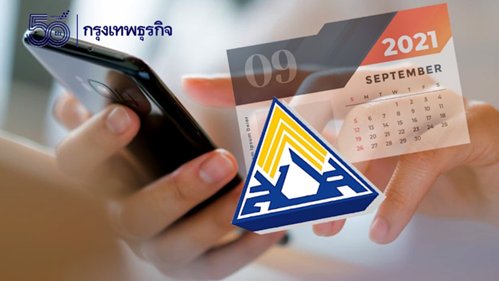อัพเดทแล้ว! ประกันสังคม ม.40 ใครเช็คสิทธิ 7-9 ก.ย. ยังไม่ได้ ลองเช็คใหม่