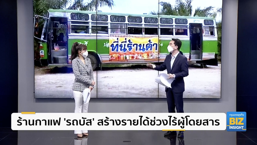ร้านกาแฟ ’รถบัส’ สร้างรายได้ช่วงไร้ผู้โดยสาร