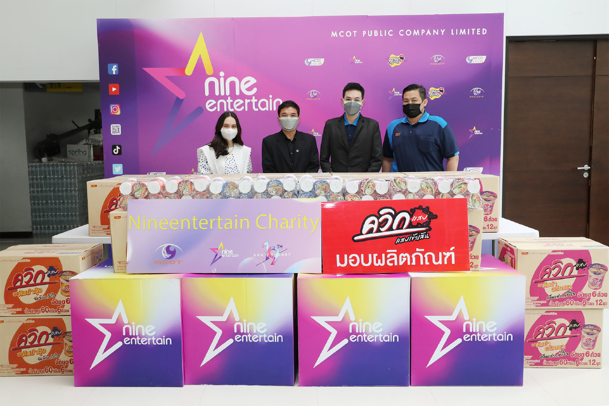 โครงการ 19th Anniversary NineEntertain Birthday Charity