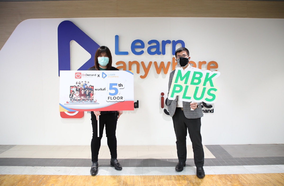 เอ็ม บี เค เซ็นเตอร์  ส่งแคมเปญ Transfer Points คะแนนแลกคะแนน