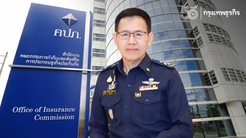 คปภ. แจงด่วน บ.ประกัน เลิกจ้างพนักงาน ยังไม่พบการถ่ายเททรัพย์สิน