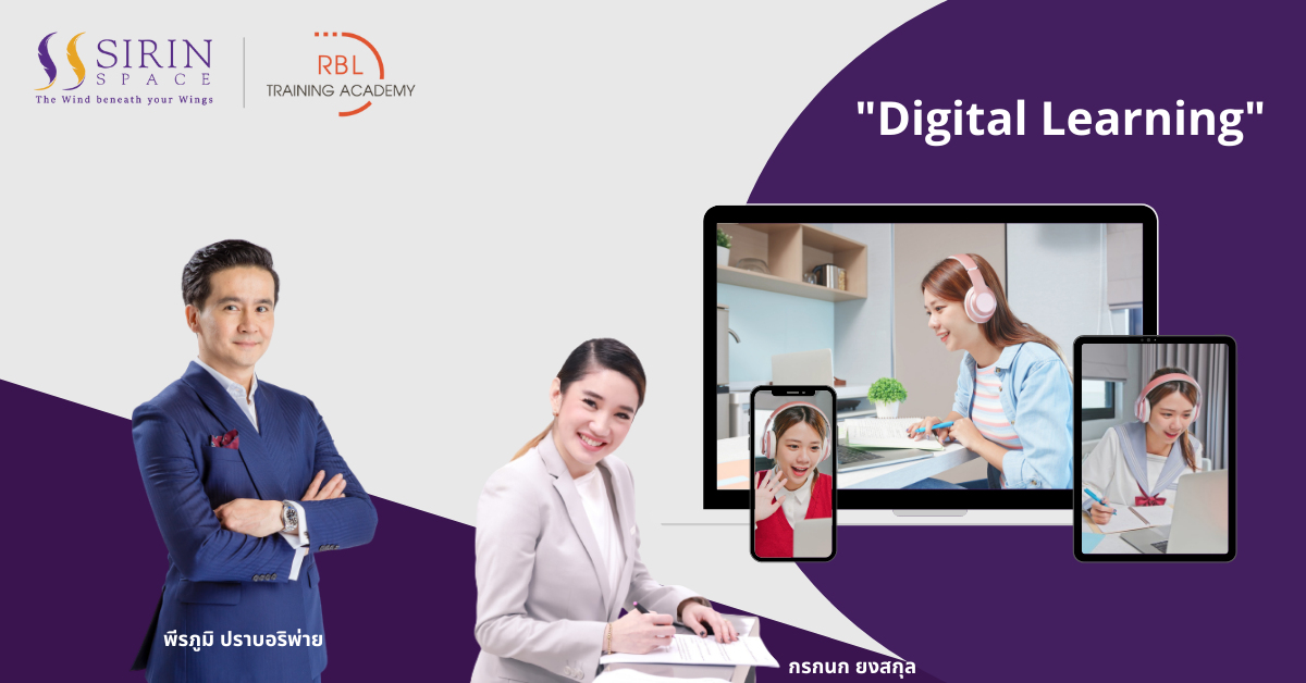 “สิริน สเปซ” ผนึกกำลังสถาบัน RBL Training Academy ชู digital learning