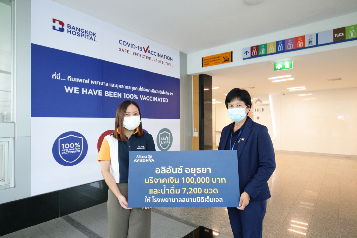 อลิอันซ์ อยุธยา มอบเงิน 100,000 บาทพร้อมน้ำดื่ม