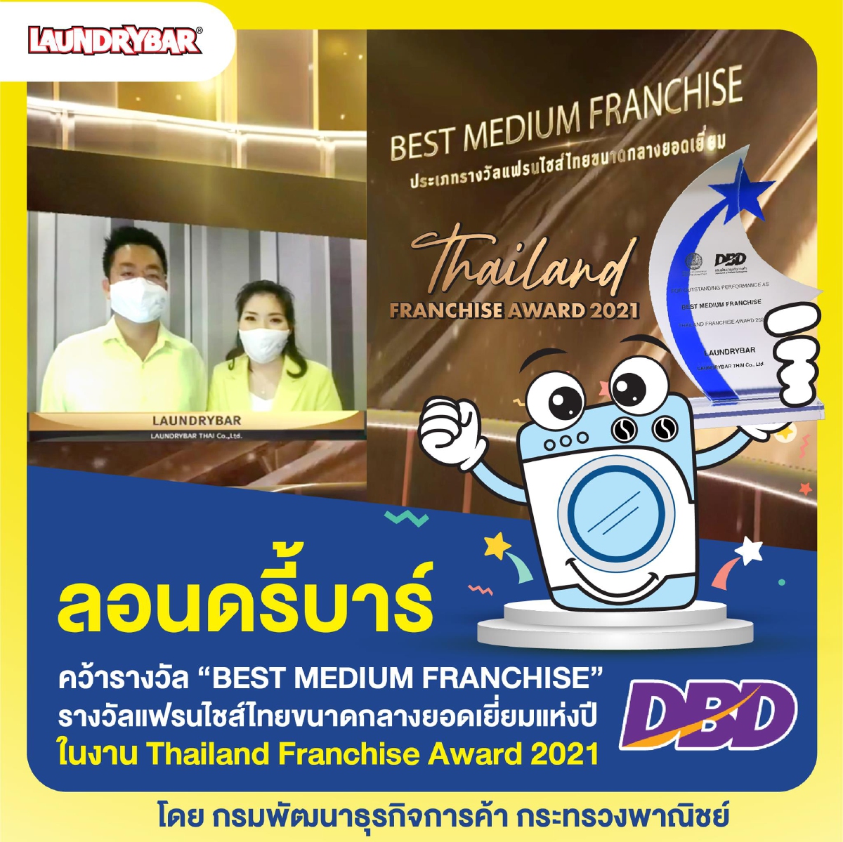 “ลอนดรี้บาร์” คว้ารางวัลแฟรนไชส์ยอดเยี่ยม จาก Thailand Franchise Award 2021