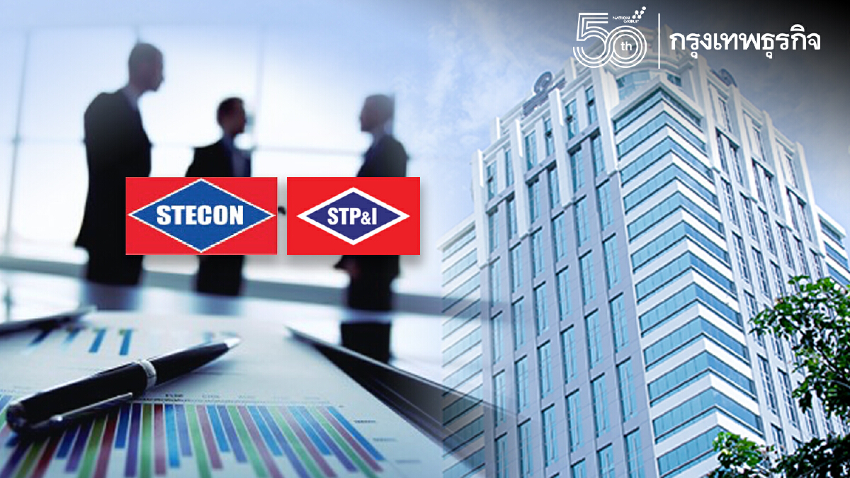 ก.ล.ต.-ตลท.จี้ STEC-STPI แจงข้อมูล กรณีดีลซื้อหุ้น STIT ไม่คืบ