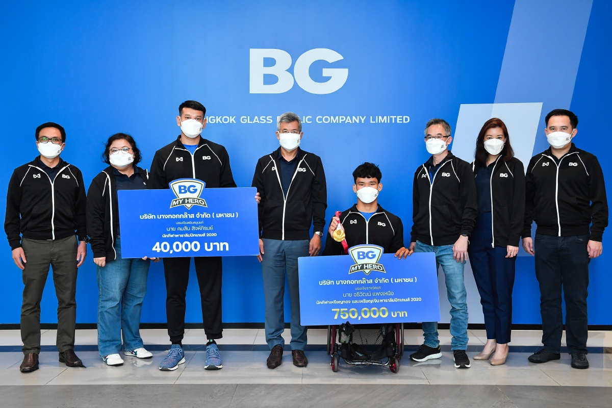 บีจี มอบเงินอัดฉีดให้นักกีฬาพาราลิมปิก เกมส์ 2020  ภายใต้โครงการ BG MY HERO