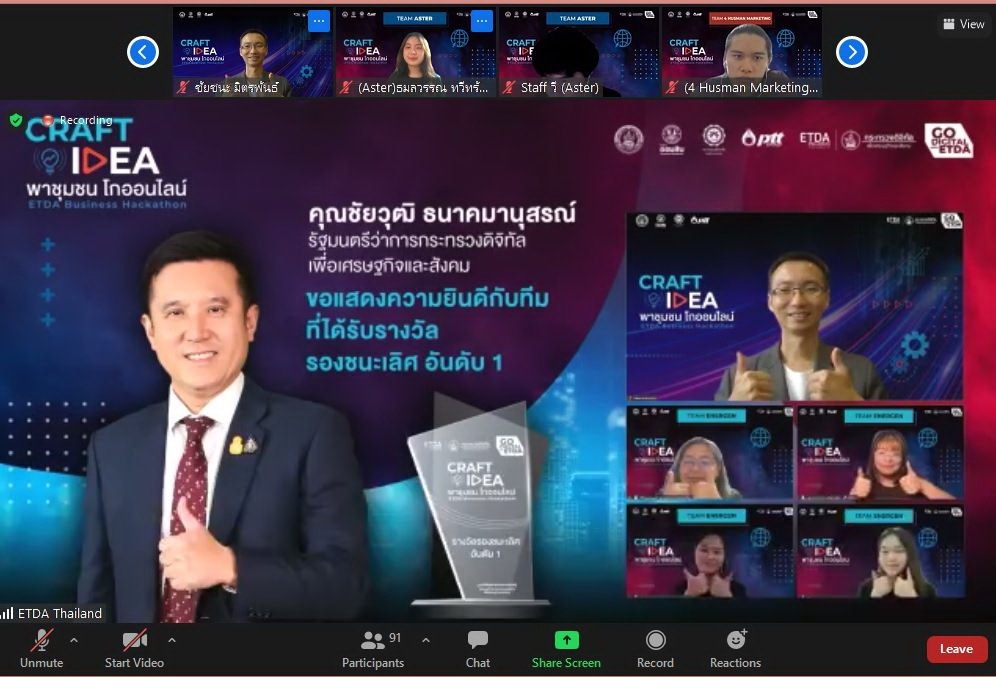 ETDA ประกาศผลแข่งขัน CRAFT IDEA