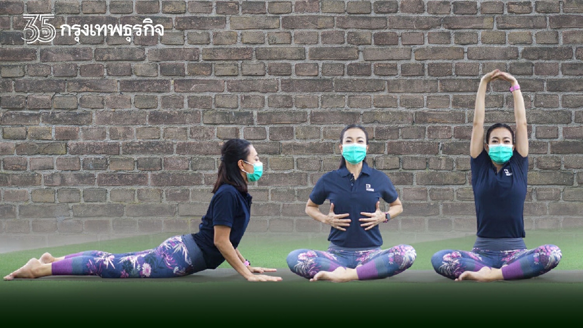 5 ท่าบริหารฟื้นฟูปอดในภาวะวิกฤติโควิด-19