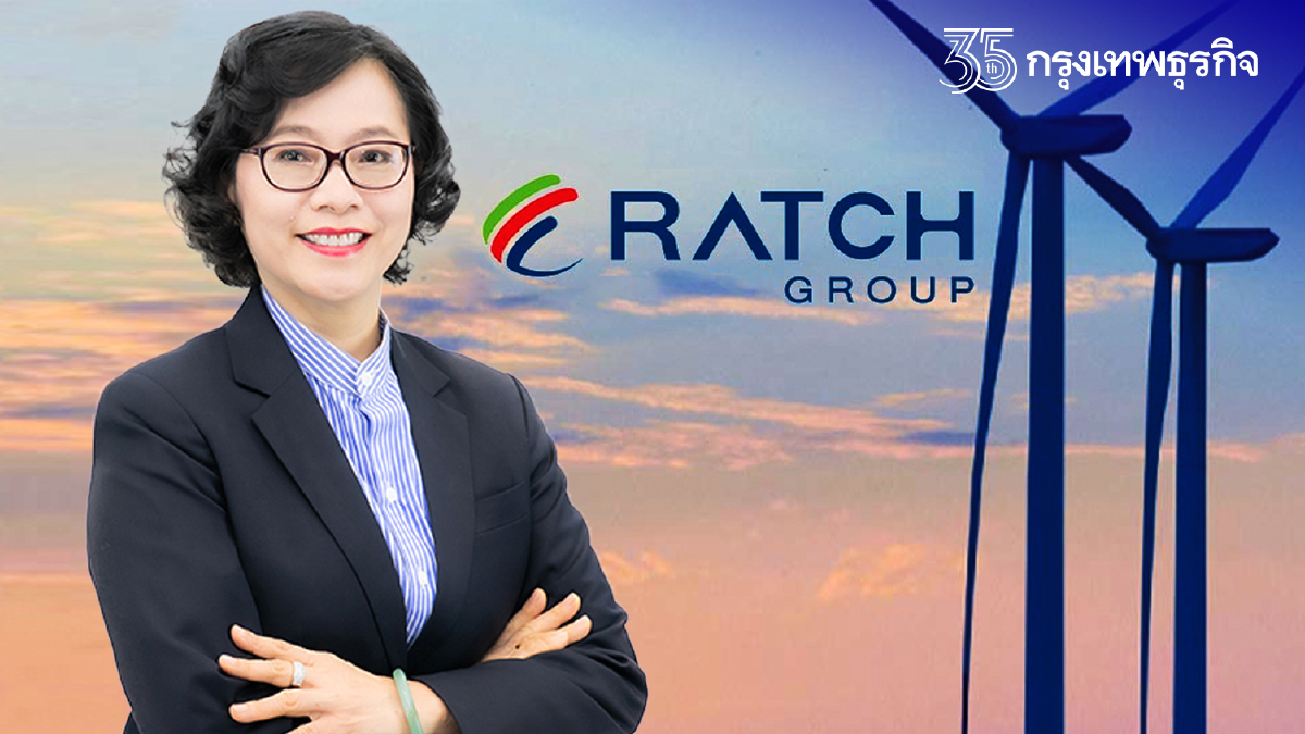 ซีอีโอใหม่RATCH เดินหน้าแผนเพิ่มทุน3หมื่นล้าน หนุนเป้ายุทธศาสตร์ปี68