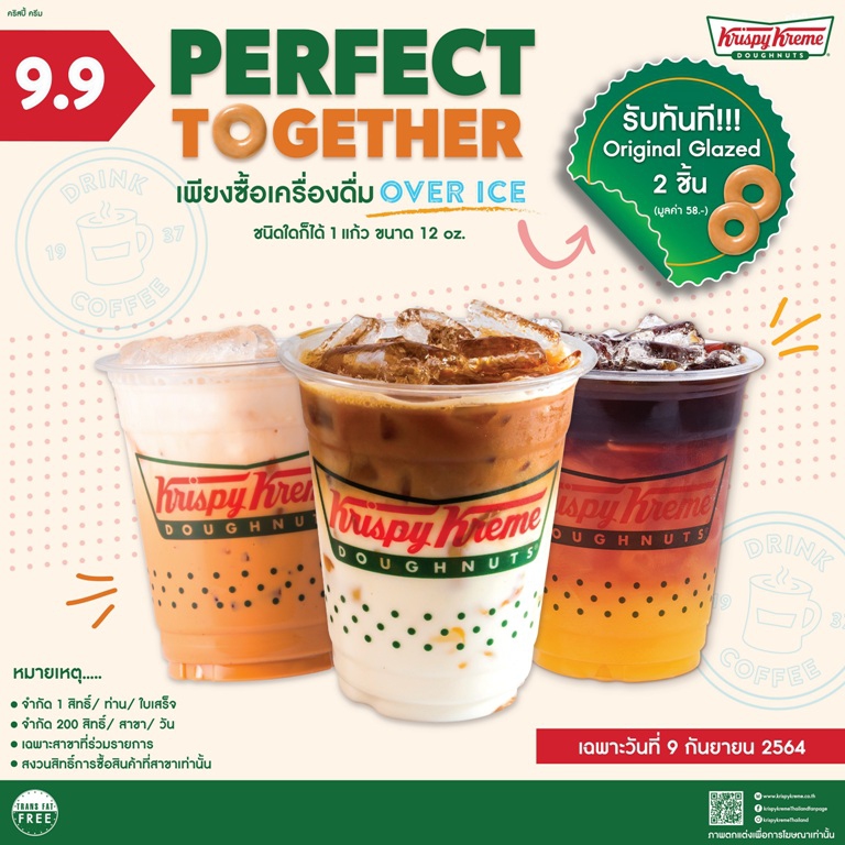 คริสปี้ ครีม ชวนคุณมาอร่อยสุดปัง กับ โปรฯ เด็ด “9.9 Perfect Together”