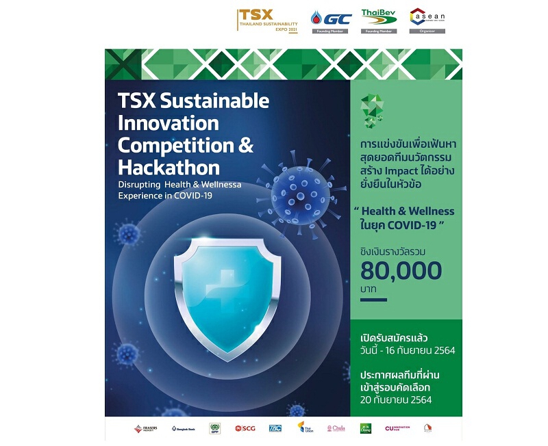 เชิญร่วมประกวด…ค้นหาสุดยอดนวัตกร “TSX Sustainable Innovation Competition & Hackathon”