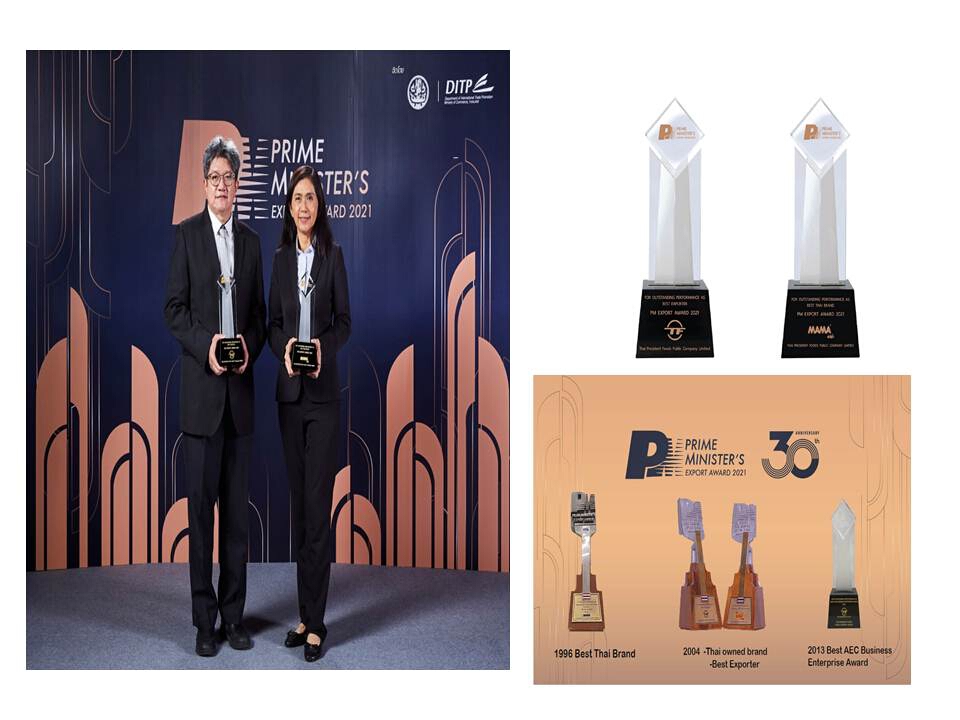 “ไทยเพรซิเดนท์ฟูดส์” คว้า 2 รางวัลเกียรติยศ “Best Exporter” และ “Best Thai Brand”