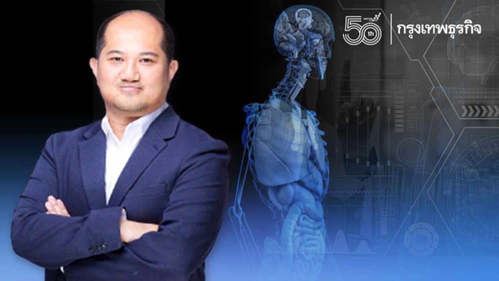 EEC กับโอกาสและศักยภาพ  อุตฯการแพทย์ครบวงจร : ตอนที่ 1