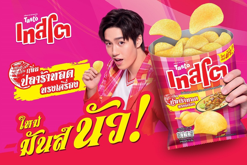 ‘เทสโตกลิ่นปลาร้าทอดทรงเครื่อง’ และ ‘เทสโตซิกเนเจอร์ รสเฮิร์บและกลิ่นเทอร์ปีน’