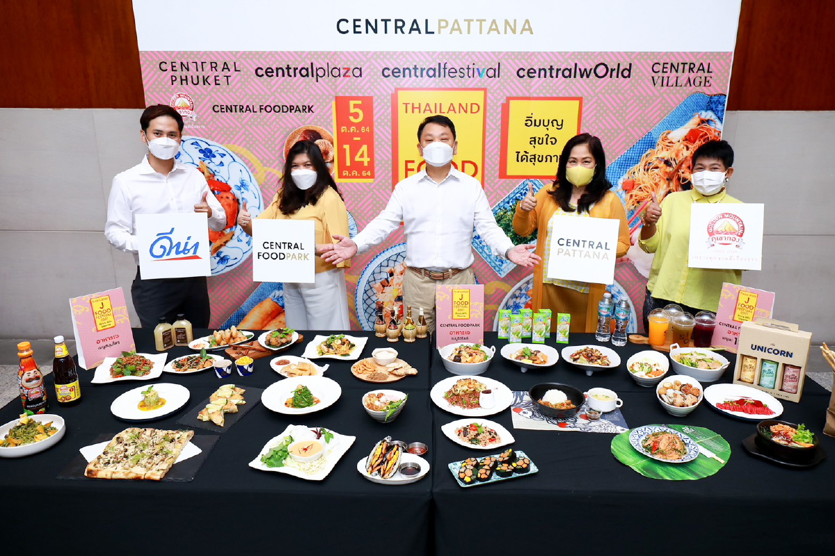 ศูนย์การค้าเซ็นทรัล ท็อปฟอร์มเดสติเนชั่นแห่งเทศกาลกินเจ รวมสุดยอดเมนูเจทุกรูปแบบไว้ในที่เดียว เริ่ม 5-14 ต.ค. 64 นี้