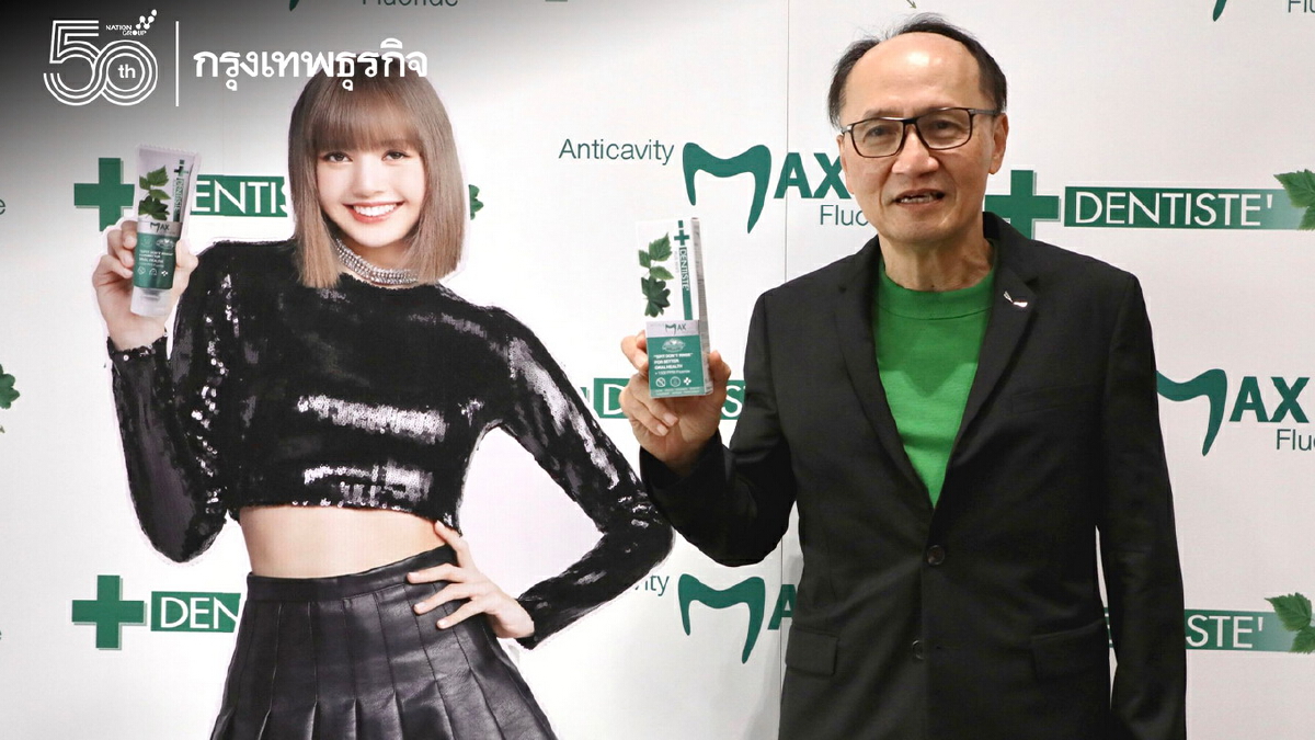 เปิดกลยุทธ์รุกตลาดโลกของเดนทิสเต้ “ลิซ่า”โกลบอล แบรนด์แอมบาสเดอร์
