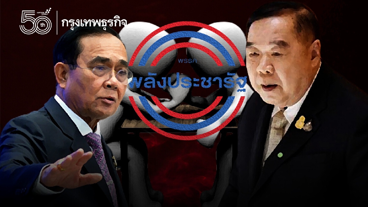 ขุดคดีเก่า "3 ป.” วัดกำลังยึดพปชร. ขั้ว “ประวิตร-ประยุทธ์” งัดข้อ