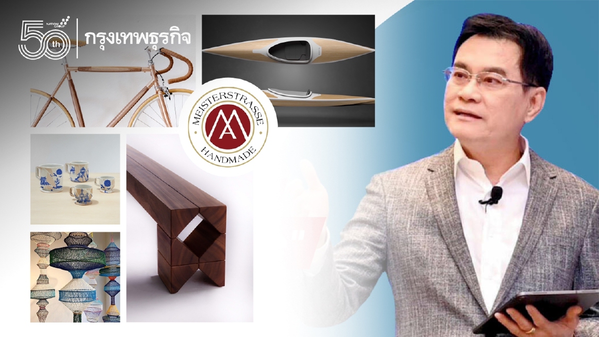 จุรินทร์ นำ เปิดตลาดบน "แพลตฟอร์ม Meisterstrasse"