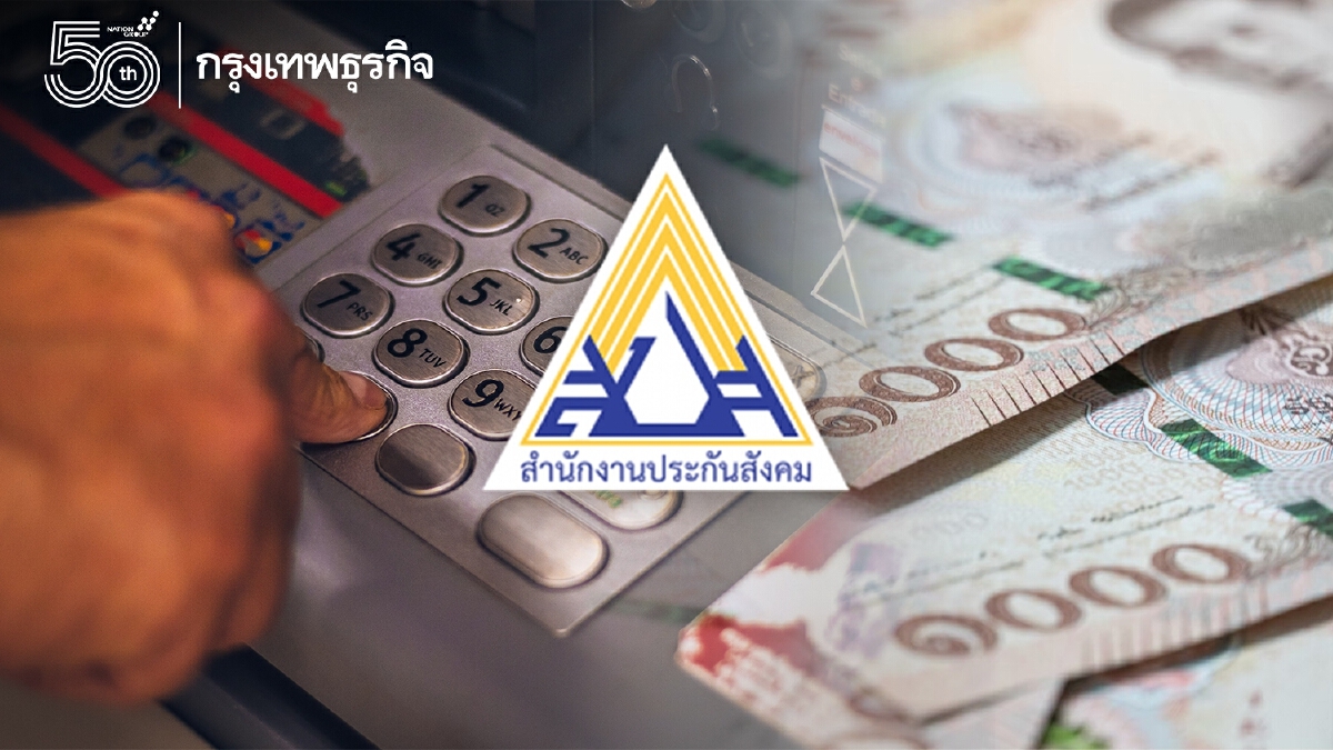 ยื่นทบทวนสิทธิ์ "ประกันสังคม" ม.33 ม.39 และ ม.40 ทำอย่างไรบ้าง