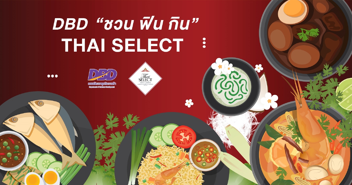 เปิดพิกัดร้านอาหาร “ไทย ซีเล็คท์” สุดพรีเมียม