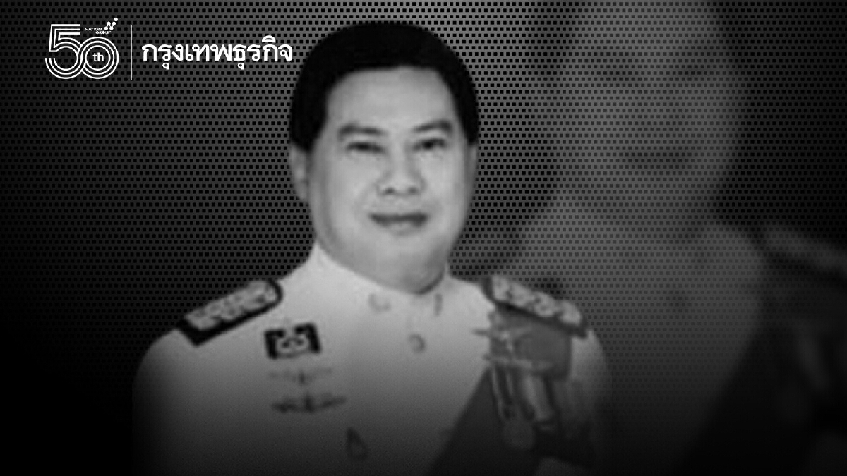 สิ้น“นพ.เดชา สุขารมณ์”อดีต รมช.สาธารณสุข ในวัย 86 ปี