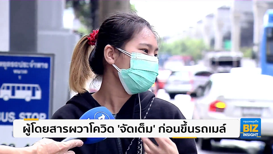 ผู้โดยสารผวาโควิด ’จัดเต็ม’ ก่อนขึ้นรถเมล์