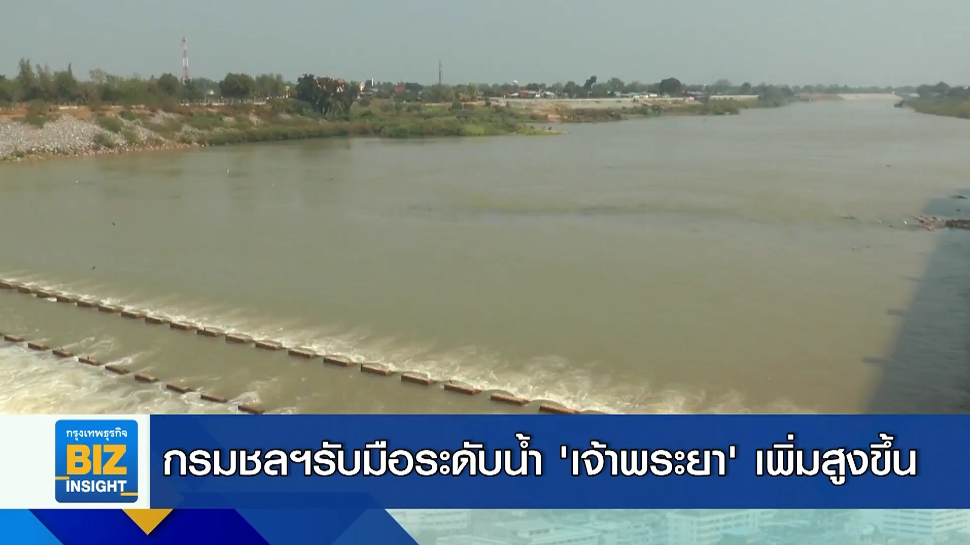 กรมชลฯรับมือระดับน้ำ ’เจ้าพระยา’ เพิ่มสูงขึ้น