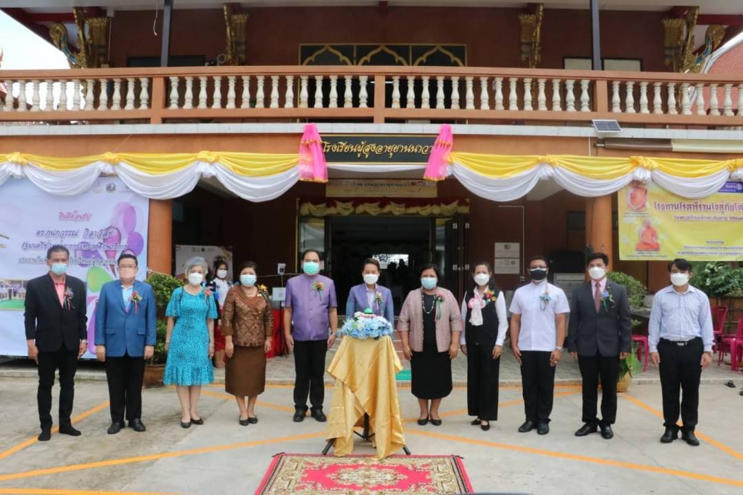 มูลนิธิพัฒนาวิชาชีพสตรี ร่วม พิธีเปิดป้าย รร.ผู้สูงอายุยานนาวา