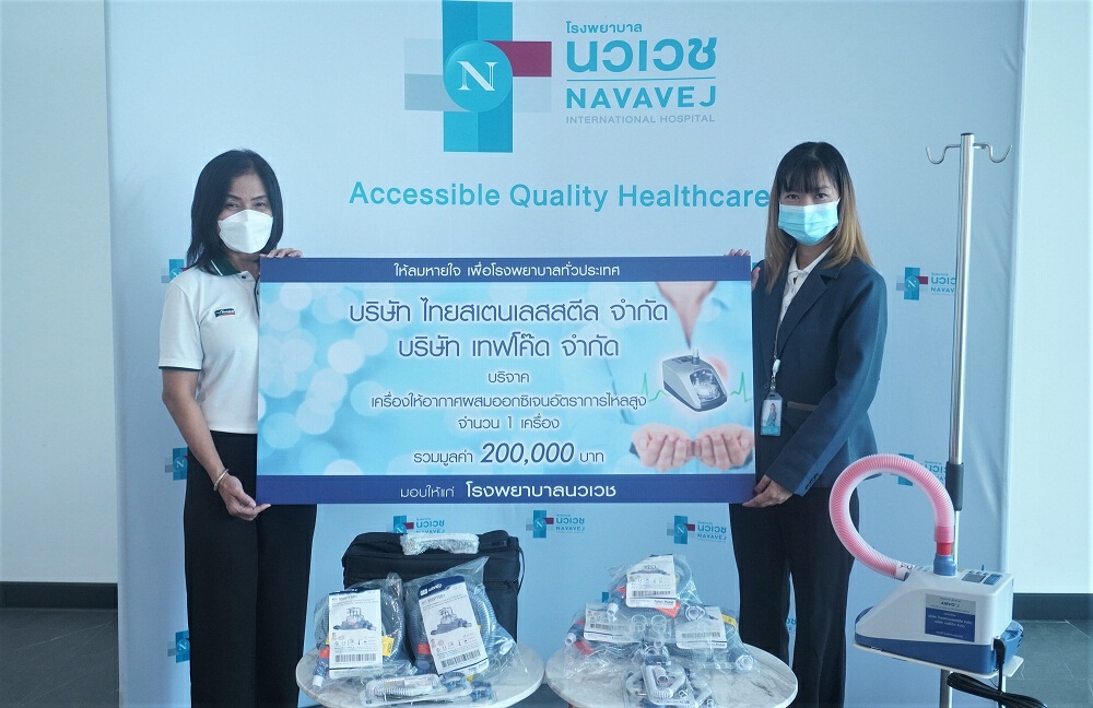 “รพ.นวเวช” รับมอบเครื่องให้อากาศผสมออกซิเจนอัตราการไหลสูง