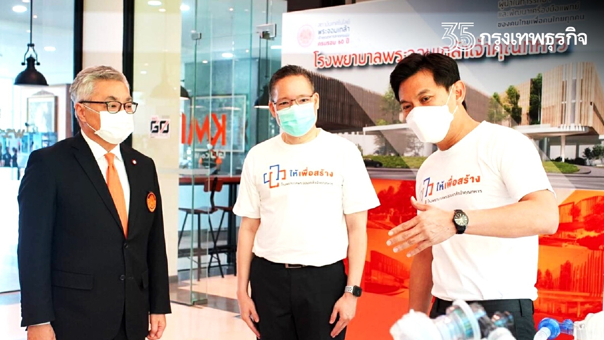 "กรุงไทย" ผนึก "สจล." ผลักดัน "Innovative Hospital" เพื่อคนไทยสุขภาพดีอย่างยั่งยืน