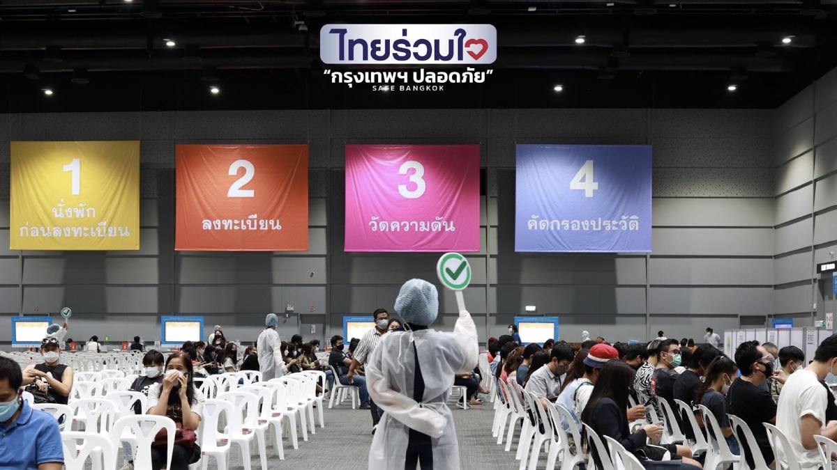 เริ่มวันนี้! "ไทยร่วมใจ" เปิดลงทะเบียนฉีดวัคซีน "สูตรไขว้" ซิโนแวค-แอสตร้าฯ 14-15 ก.ย.