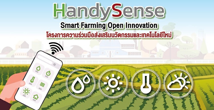 Smart Farming ส่งเกษตรกรไทยก้าวไกลด้วยเทคโนโลยี