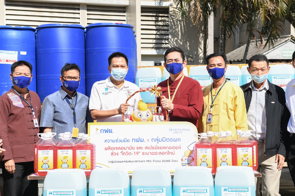 มิตรผล - กฟผ. ส่งมอบเตียงไม้ พร้อมเงิน 1 ล้าน ร่วมภารกิจสู้โควิด-19